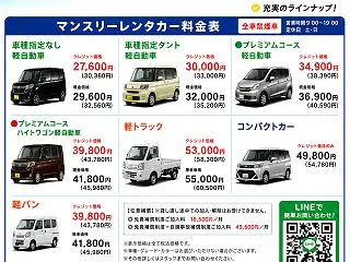 1ヶ月だけ車が必要なときは、テラニシモー…