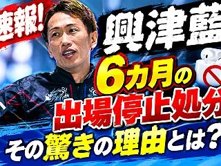 興津藍Bluetoothイヤホン持ち込み…