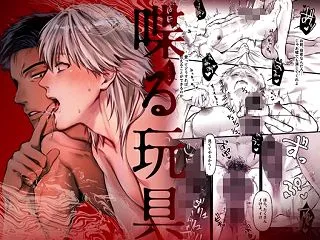 喋る玩具 -優しいと思った隣人に激しく掘…