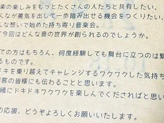 いろんな音