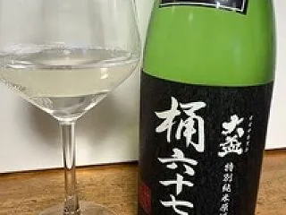 大盃 桶67号 ＋ 日曜の畑