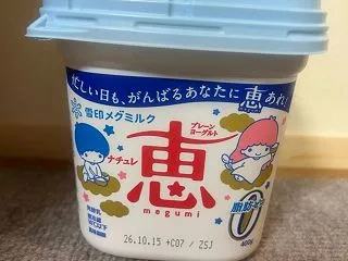 雪印メグミルク『ナチュレ 恵 megum…