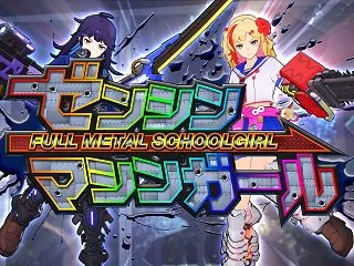 【体験版レビュー】『ゼンシンマシンガール…