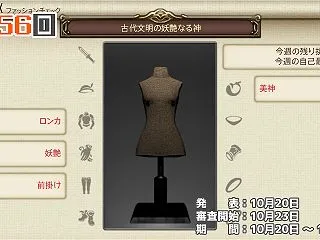【FF14】10月20日発表の第456回…