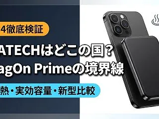 MATECHはどこの国？MagOn Pr…