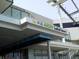 AEON Payが常時1.5%還元に！請…