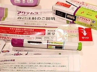 バイオ(生物学的)製剤 アクテムラ（トシ…