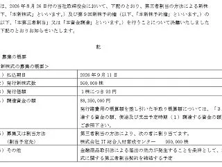 【株主優待新設】また出た、低位株の豪華優…