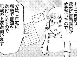 今日も我が家はマイペース⑪クレジットカー…