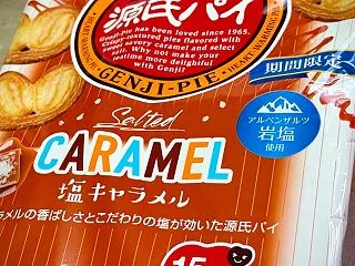源氏パイ 塩キャラメル