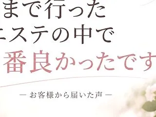 【千葉市中央区】敏感肌のお客様から届いた…