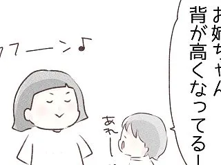 まんじゅう姉妹。第444話「成長期の姉妹…