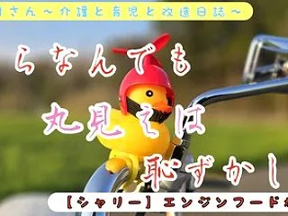 【シャリー】エンジンフード加工の巻。