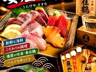 【姫路市】海鮮居酒屋「宴屋 奨」｜厚切り…