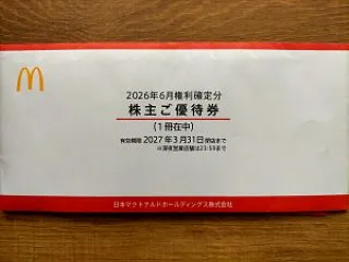 【株主優待】'26年6…