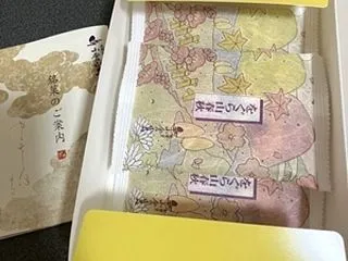 をぐら山春秋