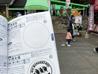 からいもとスタンプと、見逃した景色の思い…