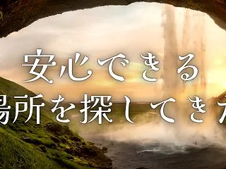 新講座11/22スタート【なぜか生きづら…