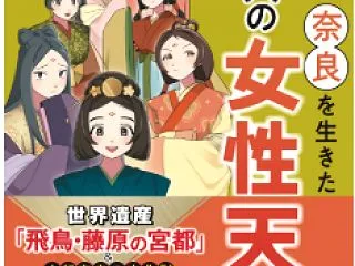 天皇制を軍国主義に利用しようとしている高…