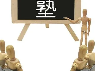 授業料