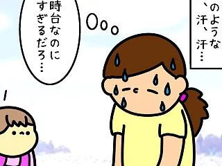 暑い日の公園☆