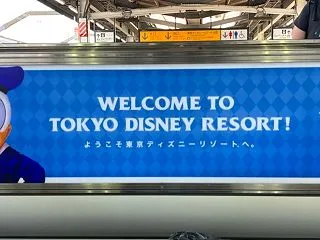秋のディズニー旅①