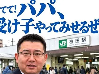 議員1人なのに政党交付金5.8億円きょう…