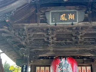 お狐さまの尻尾〜吉方位の竹駒神社