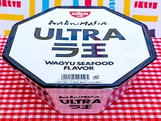 ホリエモン和牛専門店の「ラ王」登場！「W…