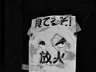 大阪散歩 見てるぞ