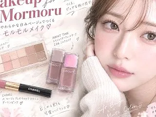 【モルモルメイクのやり方】手持ちコスメで…