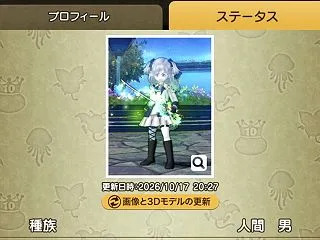 【悲報】便利ツールのプロフィール、「人間…