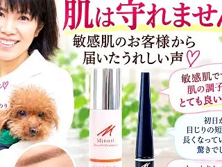 『これ無しでは肌は守れません』