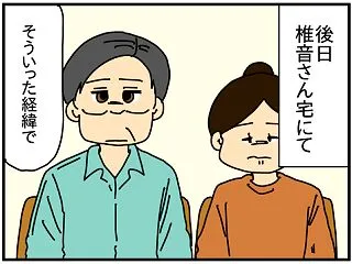 夫さん！ご不倫ありがとうございました-1…