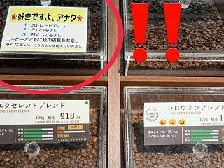 2026年10月のコーヒー豆「好きですよ…