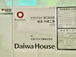 【浅口市】マクドナルド浅口金光店できるみ…
