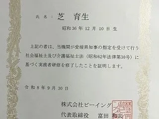 ご報告です