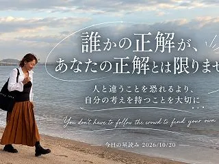 人と違っても、それでいい みずがめ座の月…