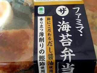 本日のランチ 2026/10/20