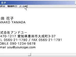 【印象に残る名刺デザイン】 ＯＳのウィン…