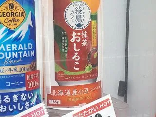 抹茶おしるこ？
