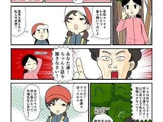 学生時代の登山（11）山に来てまで…