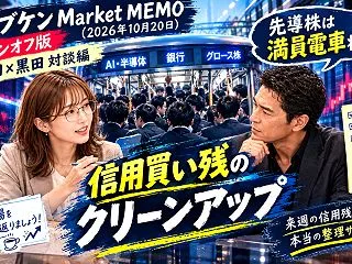 【先導株は満員電車状態⁉︎】第127話 …