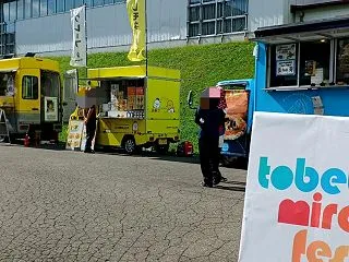 当別町のイベントで出会った、また食べたい…