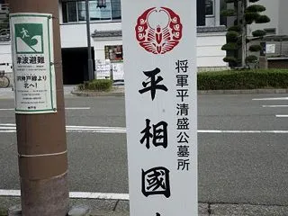 能福寺の「平相國廟」@兵庫県神戸市