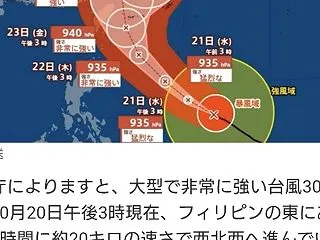 中つ国が気象兵器で台風を日本に打ち込もう…