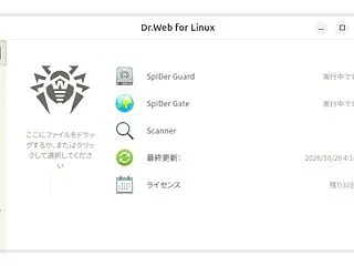 【1番おすすめ！】Ubuntuで簡単に使…
