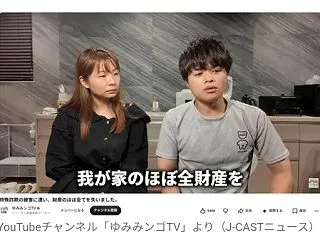 【衝撃】夫婦YouTuber、特殊詐欺で…