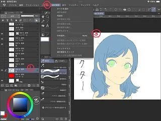 クリスタのグラデーションがはみ出る？「選…
