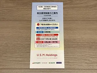 ユナイテッド・スーパーマーケット・ホール…